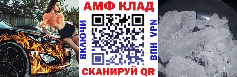 АМФЕТАМИН 98%  как найти закладки  Красавино 