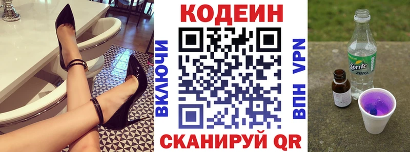 Codein Purple Drank  Красавино 