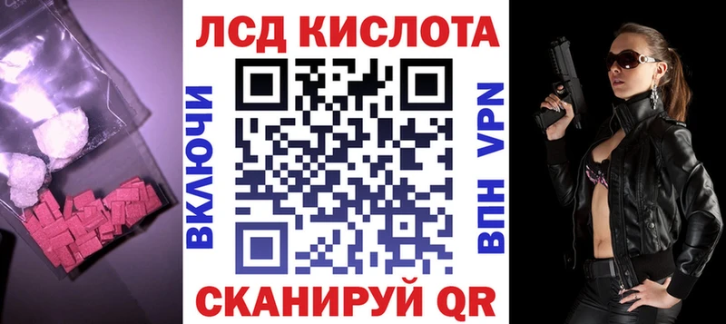 ссылка на мегу зеркало  Красавино  LSD-25 экстази ecstasy  купить закладку 