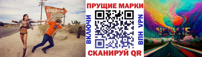 Марки NBOMe 1,8мг  Красавино 